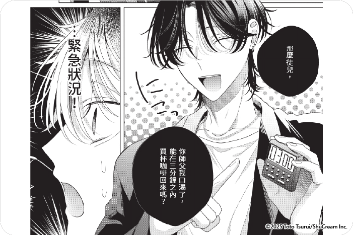 貓毛與惡癖 貓毛與惡癖